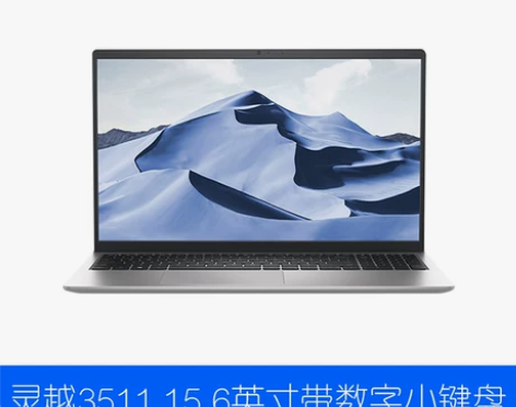 ?Dell戴尔成就3400灵越3511轻薄...