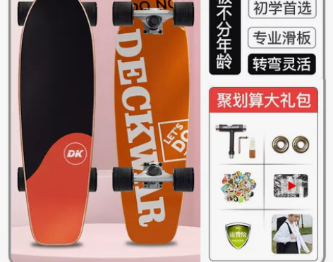 大鱼板滑板初学者专业板成年人儿童代步刷街小...