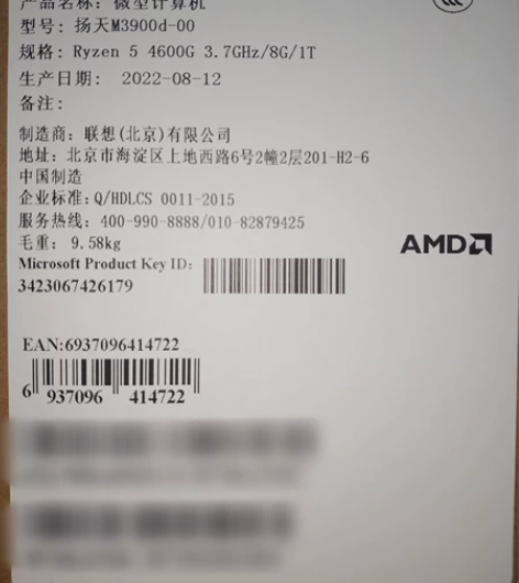 联想(Lenovo)台式机电脑品牌主机扬天...