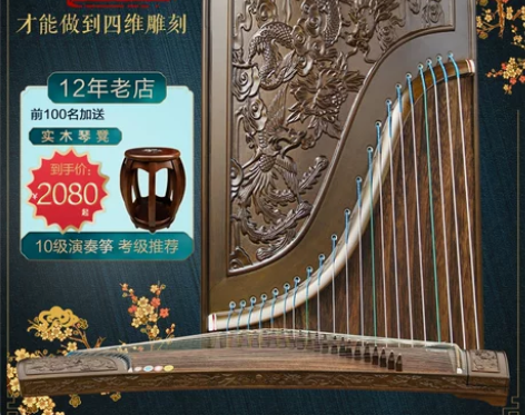 ?古筝专业十级演奏考级金丝楠木雕刻实木??...