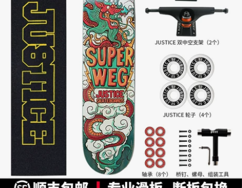 沸点JUSTICE滑板初学者男女生成人公路...