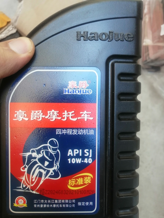 15元一桶处理豪爵摩托车机油，还剩12桶。...