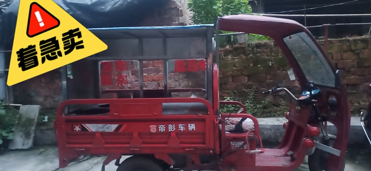 本人有三轮车一辆，可做移动摊位车 。