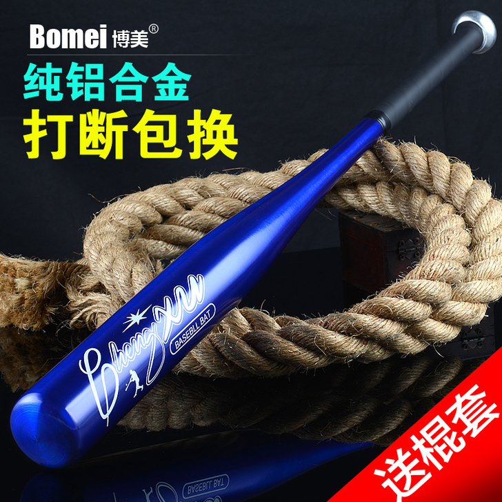 博美棒球棍防身车载铝合金棒球棒合金钢防身棍...