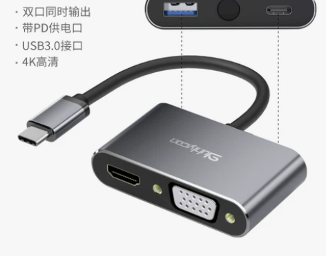 裕合联type-c转HDMI转换器VGA ...