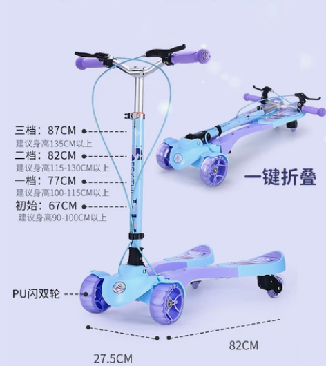 迪斯尼公主款剪刀车、蝴蝶车，九五成新，铝合...
