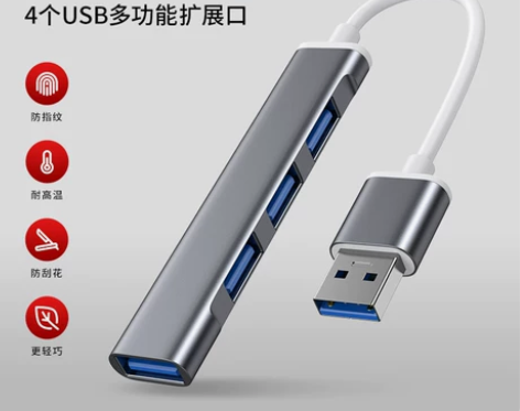USB3.0拓展坞多口集分线器，买来用了没...