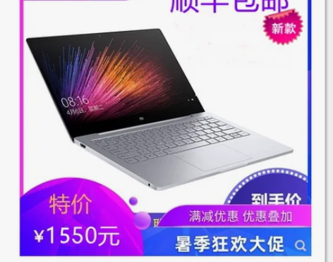 Xiaomi/小米 笔记本 AIR Pro...