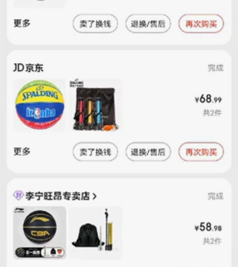 儿童5号篮球,匹克跟新的一样,标签都没掉,...