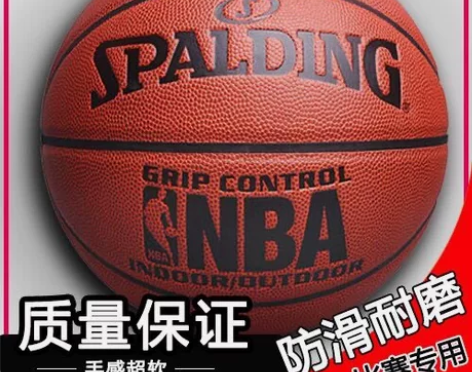 【清仓包邮】低价出全新未拆斯伯丁篮球,比赛...