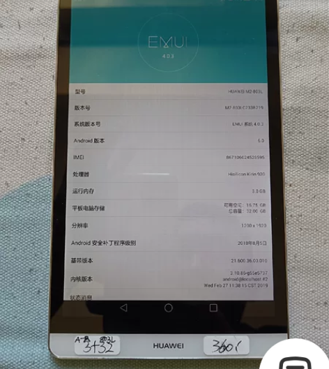★(AA)华为8英寸平板电脑m2–803L...