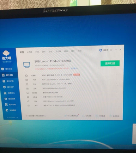 联想i7台式机两台 飞速办公 家用网课 炒...