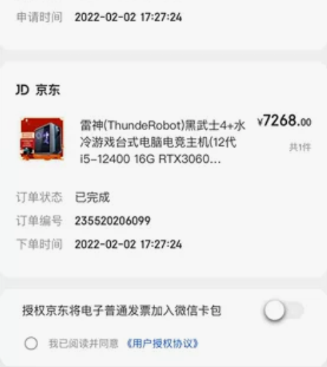 雷神主机自用，所有的办公软件游戏等等都是单...