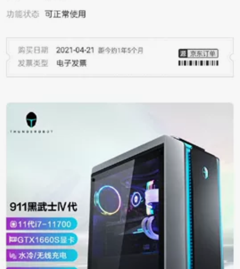 雷神911黑武士四代 感兴趣的话点“我想要...