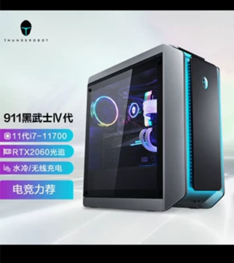 雷神主机，入手一年，轻微使用痕迹 感兴趣的...