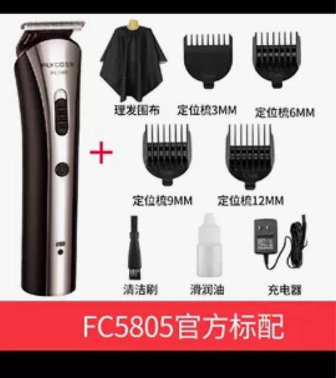 飞科理发器用了两三次 感兴趣的话点“我想要...