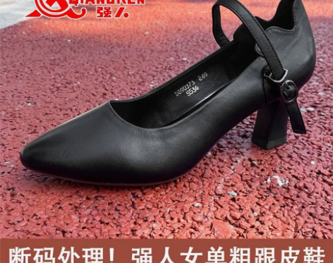 全新断码强人丽人系列真皮牛皮套脚单鞋工作鞋...
