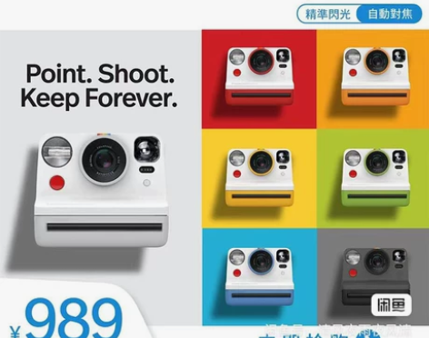 Polaroid宝丽来  胶卷相机 感兴趣...