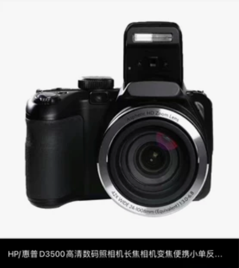 惠普相机d3500 买来就拍过几次,9.9...
