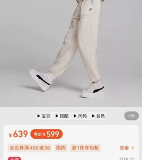 PUMA 女 复古厚底休闲 板鞋MAYZE...