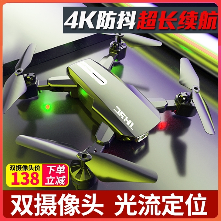 遥控飞机玩具儿童迷你四轴无人机航拍器高清专...