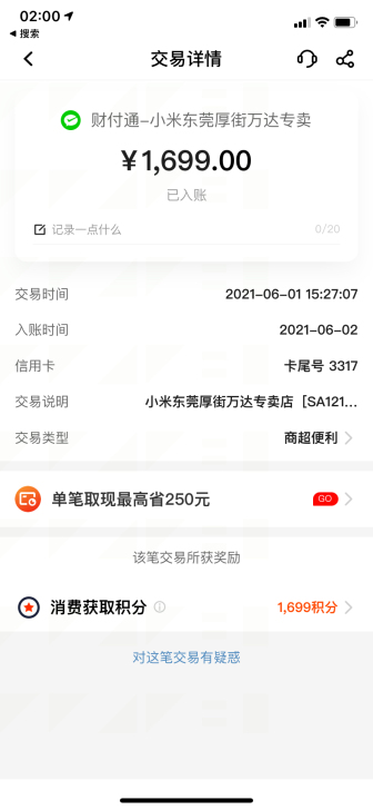 全新小米5G手机收据都有 买这部手机是送给...