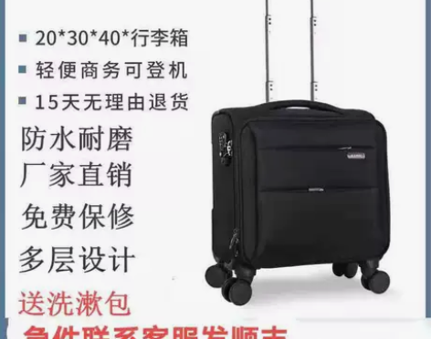 机长登机箱20*30*40春秋航空行李箱高...