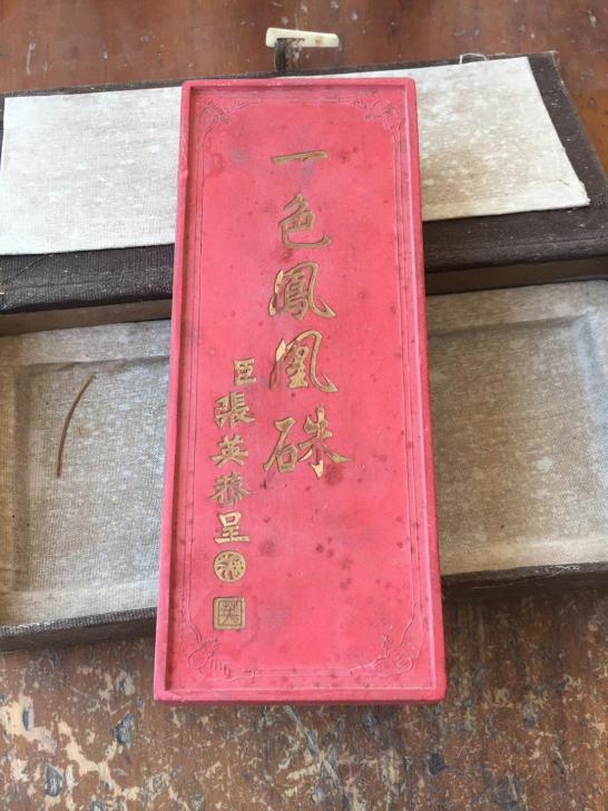 朱砂墨。正面书一色凤凰硃臣张英恭呈。反面书...
