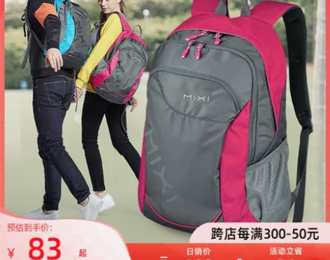 【狂欢价】米熙休闲运动背包双肩包女书包中学...