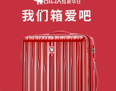 ?爱华仕拉杆箱20寸红色行李箱 结婚陪嫁登...