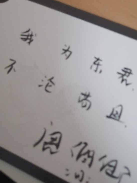 已预留已预留已预留墨扉  南禅繁体