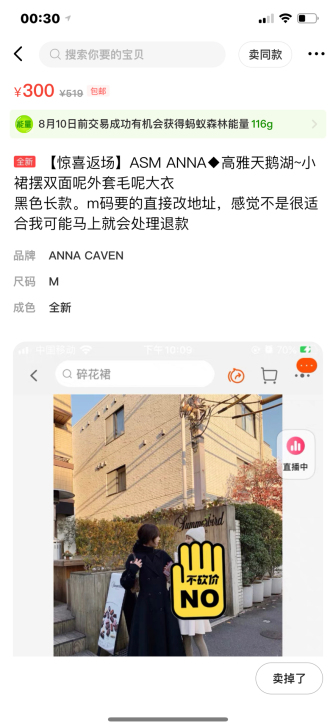 【惊喜返场】ASM ANNA◆高雅天鹅湖~...