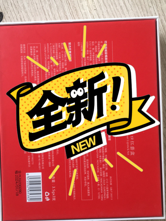 绮观口红套盒,仅打开未用过!三个色,烂番茄...
