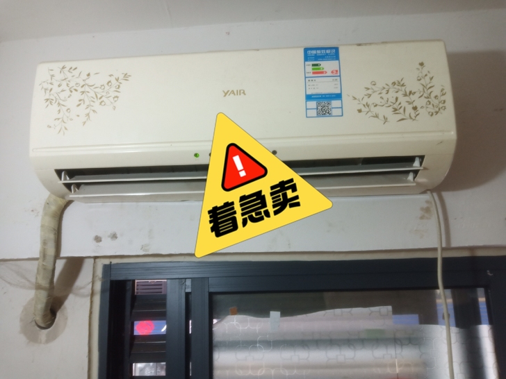房屋到期了，空调便宜卖啦
