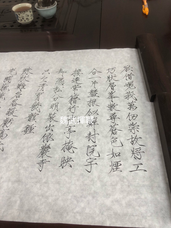 瘦金体書法