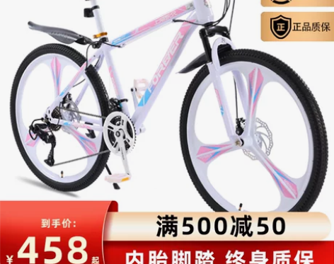 上海永久品牌山地自行车男式女士学生粉色成人...