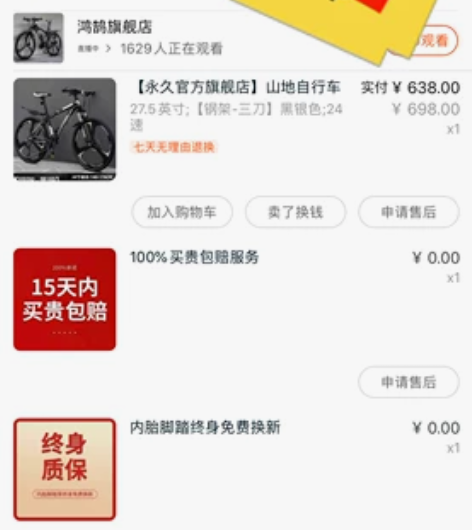 永久牌山地自行车男式新型变速公路单车24寸...