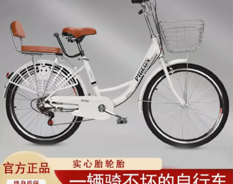 自行车 飞鸽牌女士成年人轻便24/26寸实...