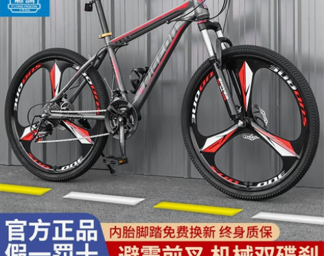 自行车 飞鸽成人男女式山地车变速碟刹青少年...
