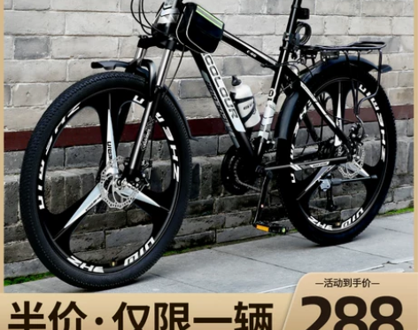 山地自行车男越野变速单车新型赛车上班骑24...