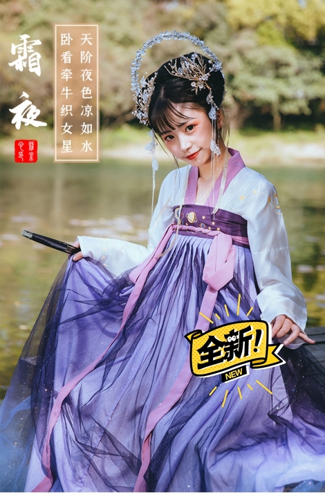 池夏 山鬼:霜夜原创改良汉服唐制齐胸襦裙烫...
