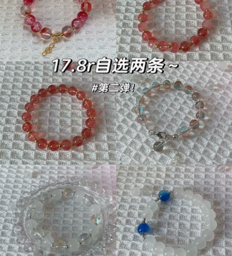 17.8任选 两条!DIY琉璃手链 这么便...