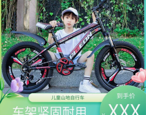 飞鸽儿童自行车6-8-10岁以上变速单车女...