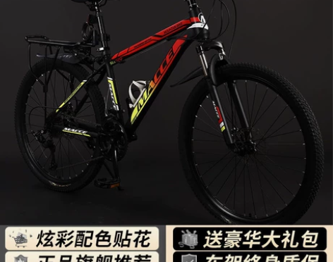 全新山地车自行车男女单车学生减震越野变速碟...
