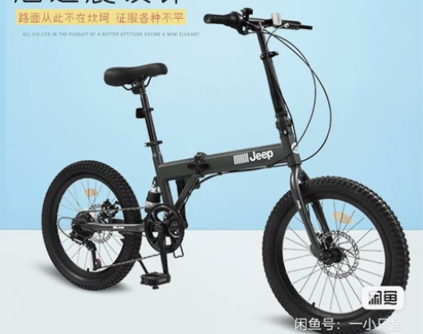 Jeep自行车 20城市公路折叠车  二手...