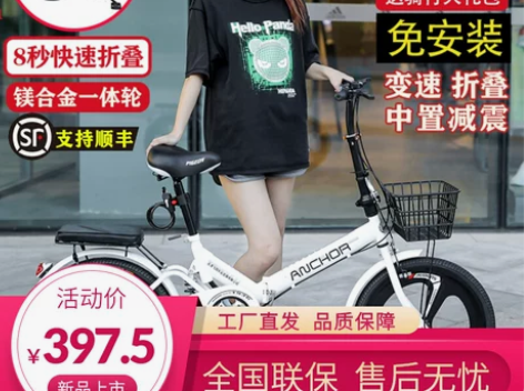 飞鸽铁锚折叠女式超轻便携自行车