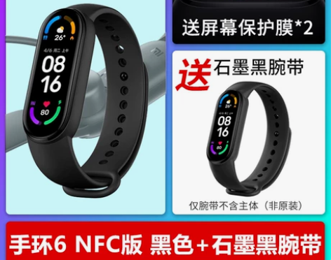 【国庆价】【现货速发】小米手环6智能手环血...