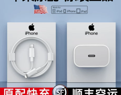 原装正品iPhone13充电线苹果14数据...