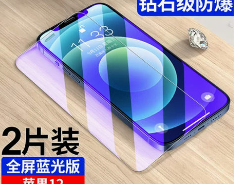 【狂欢价】适用于iPhone12钢化膜苹果...