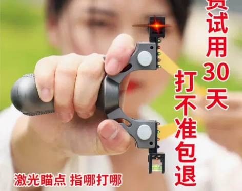 弹弓新款升级激光98K激光扁皮筋组弹工红外...